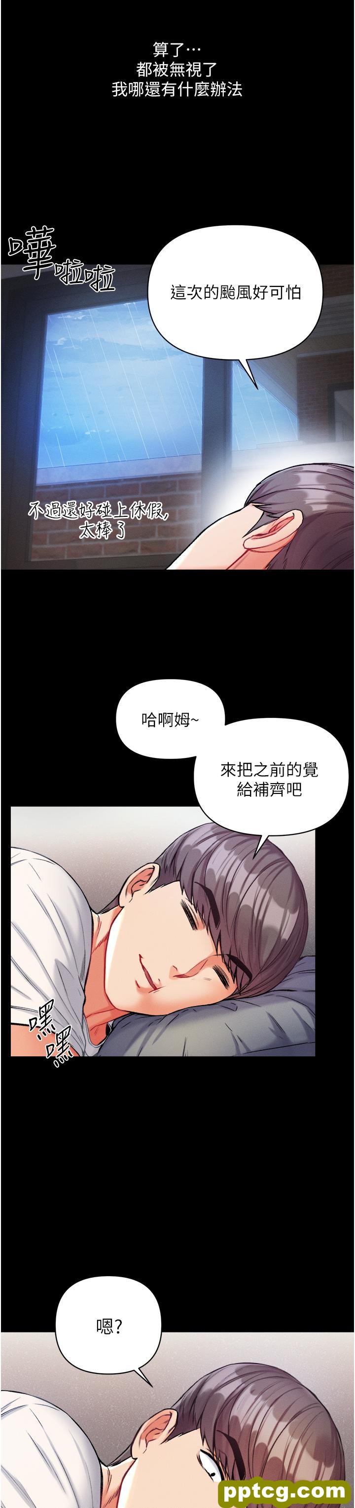 第10話-吃掉師傅的女人_第一大弟子