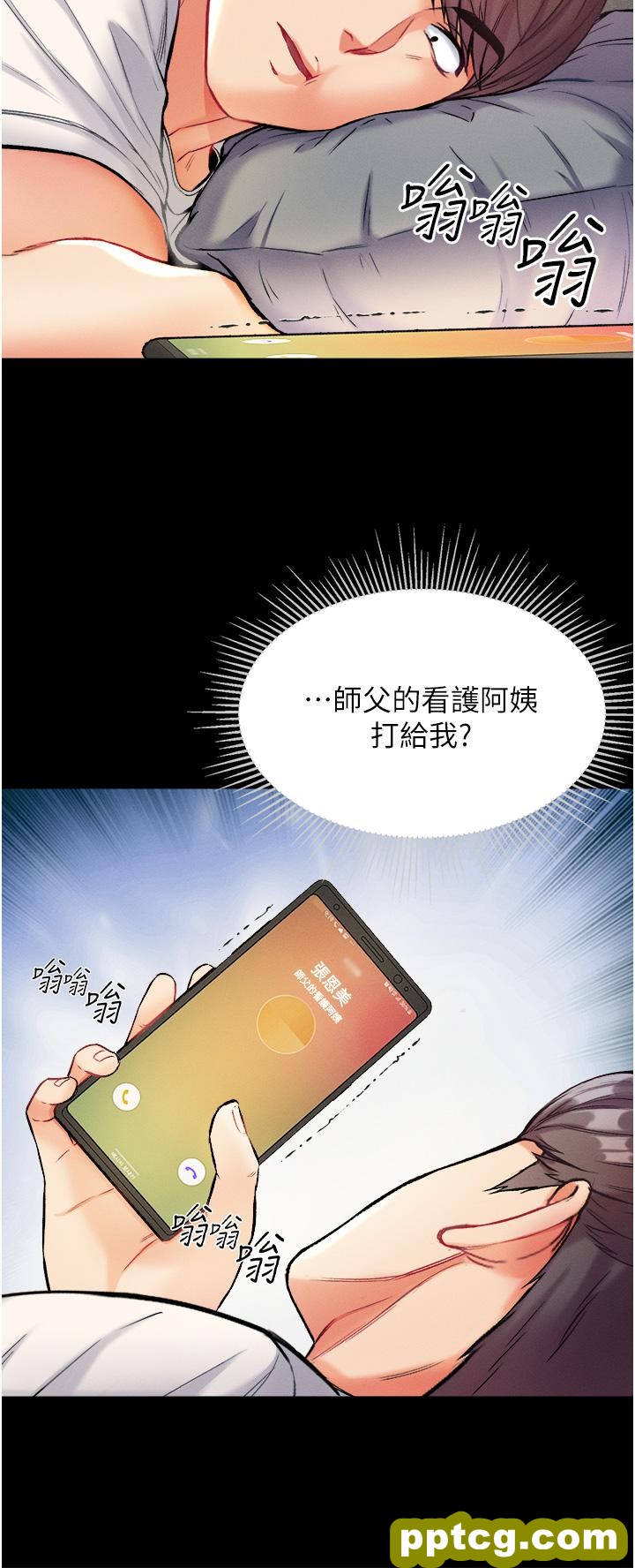 第10話-吃掉師傅的女人_第一大弟子