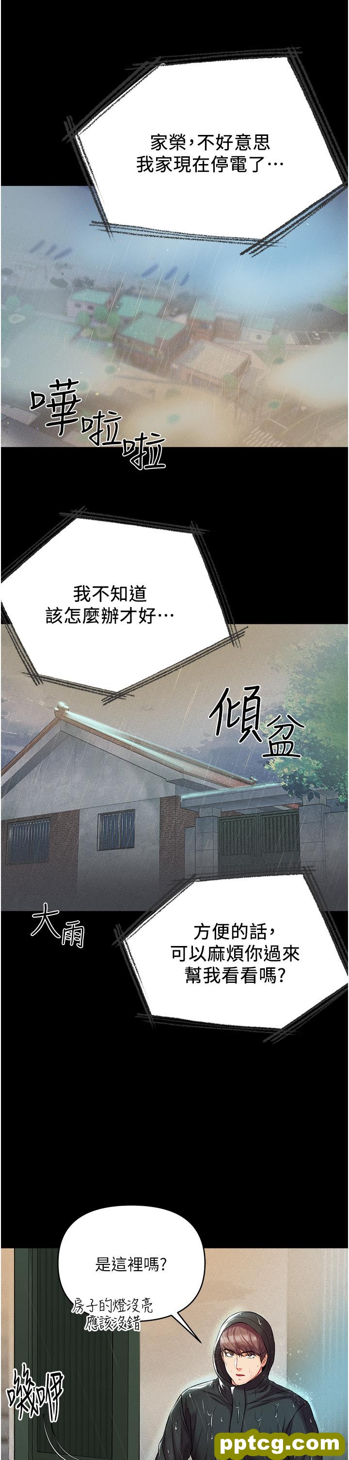 第10話-吃掉師傅的女人_第一大弟子