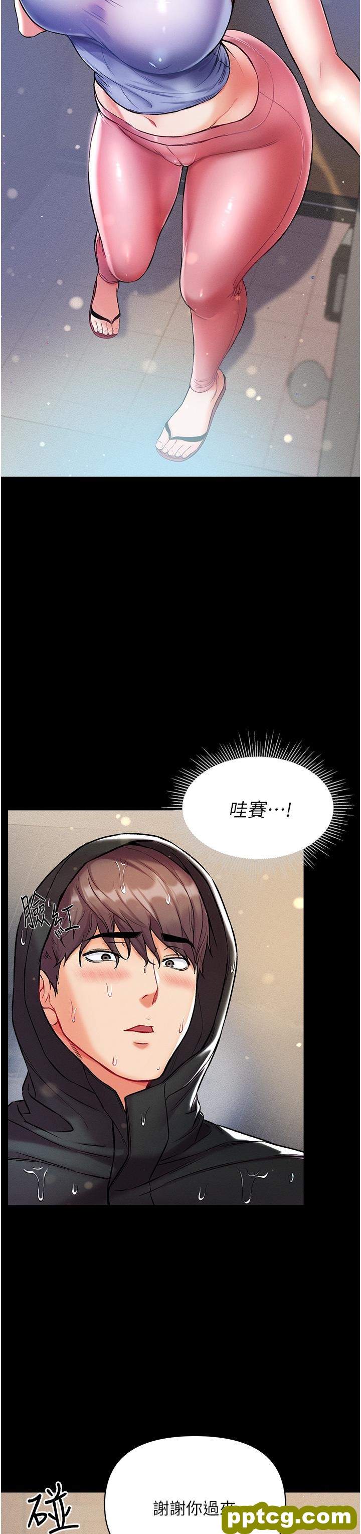 第10話-吃掉師傅的女人_第一大弟子