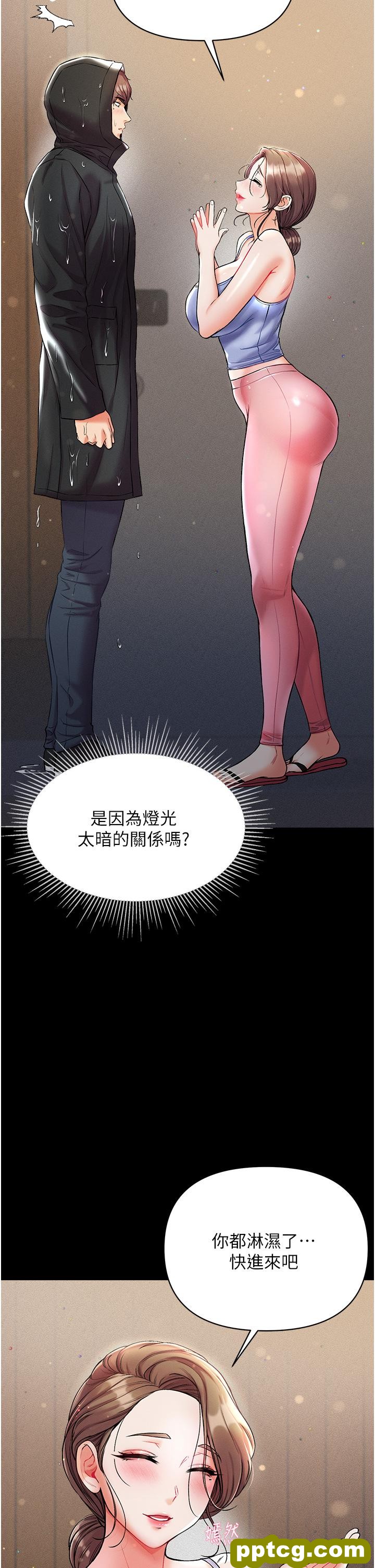 第10話-吃掉師傅的女人_第一大弟子