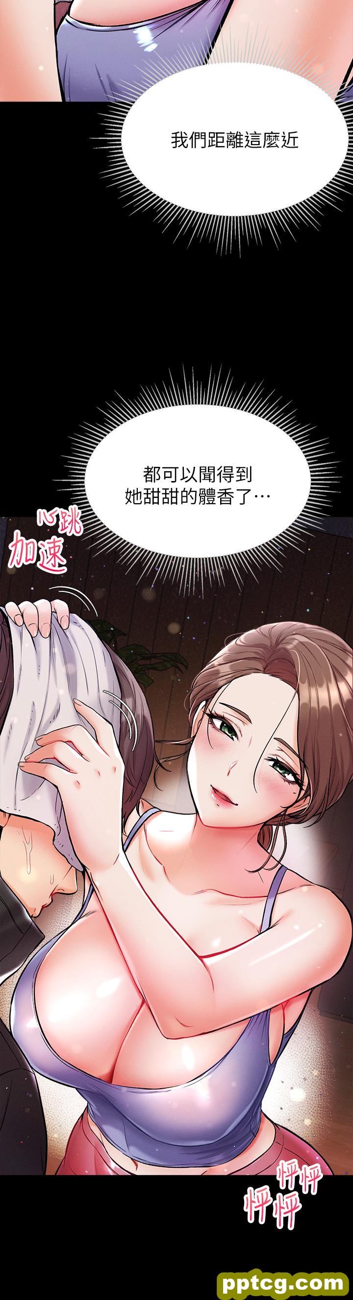 第10話-吃掉師傅的女人_第一大弟子