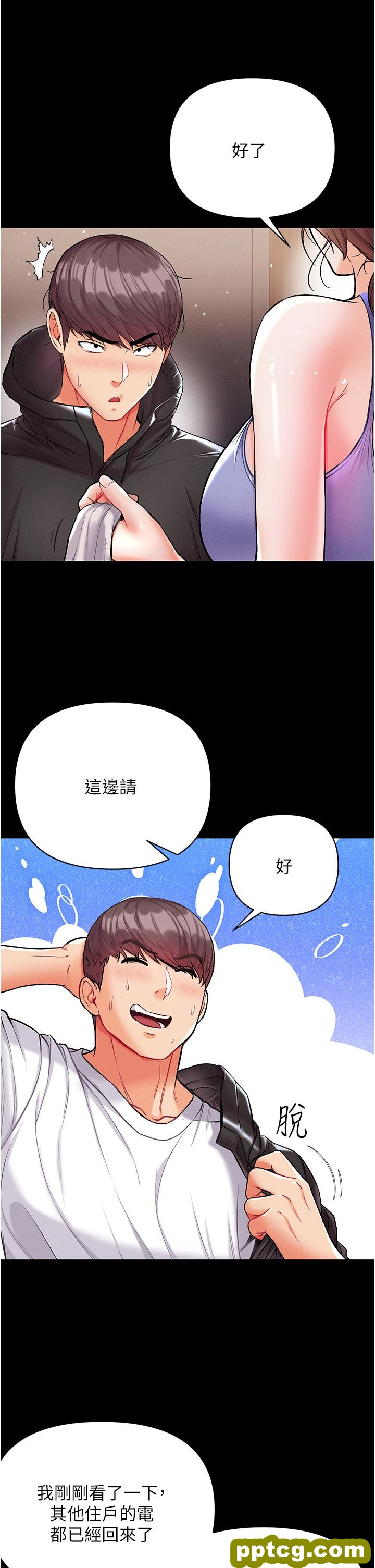 第10話-吃掉師傅的女人_第一大弟子