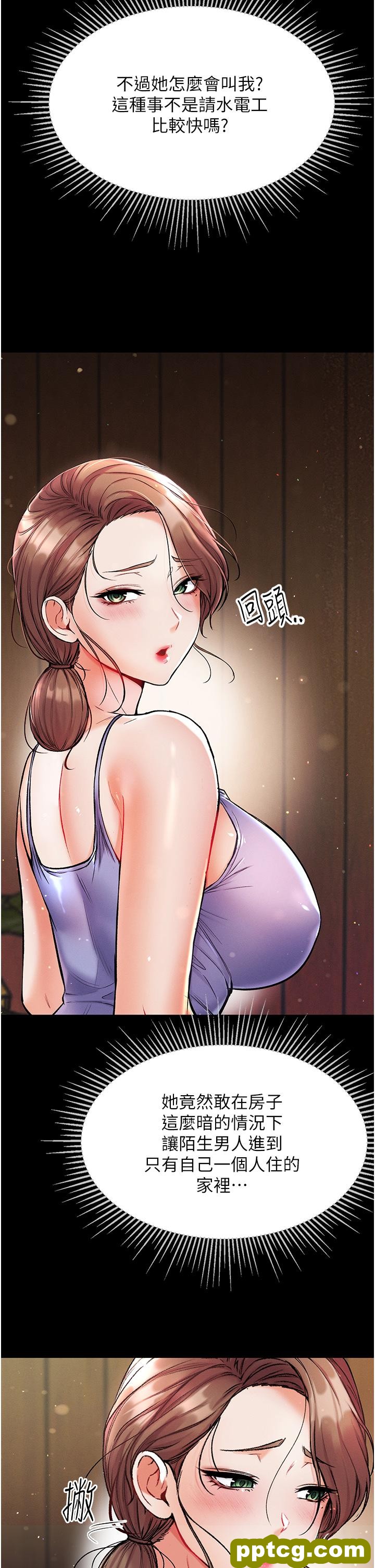 第10話-吃掉師傅的女人_第一大弟子