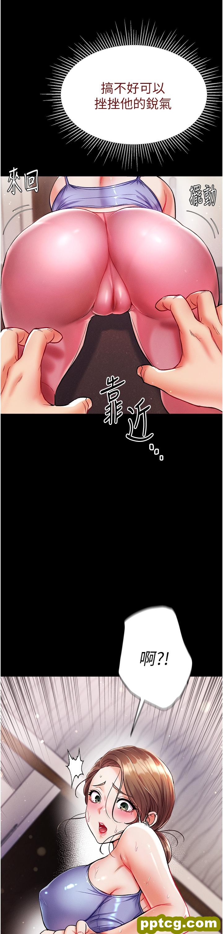 第10話-吃掉師傅的女人_第一大弟子