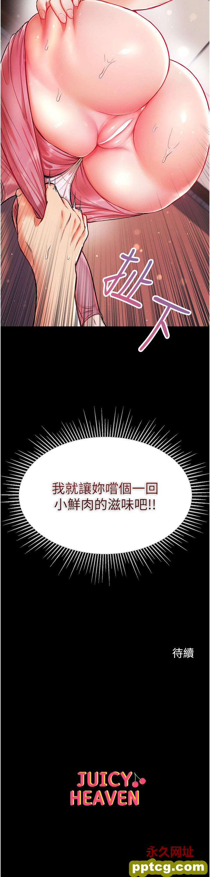 第10話-吃掉師傅的女人_第一大弟子