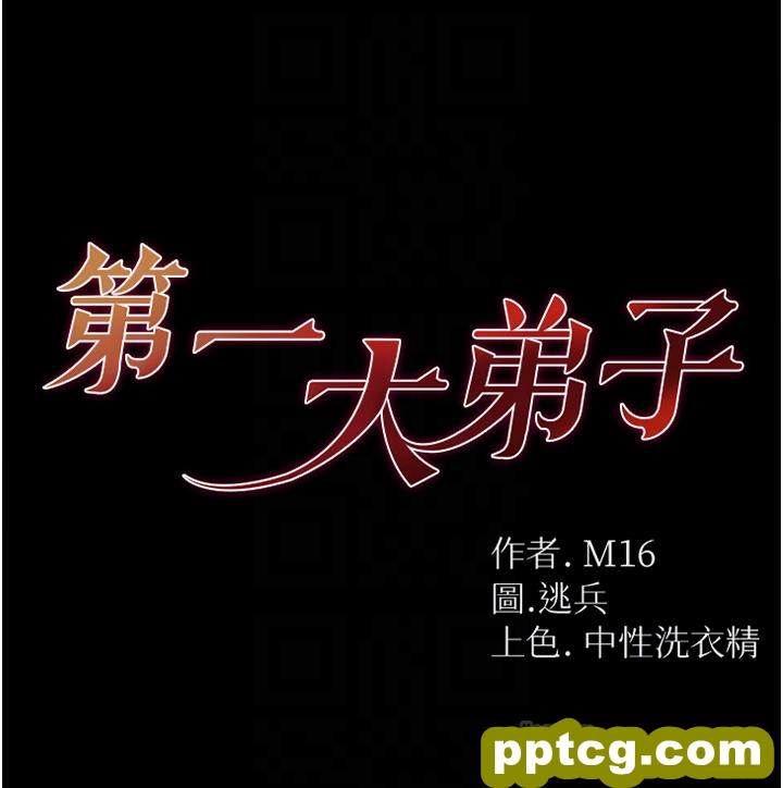 第9话  用内射的方式调教妳_第一大弟子