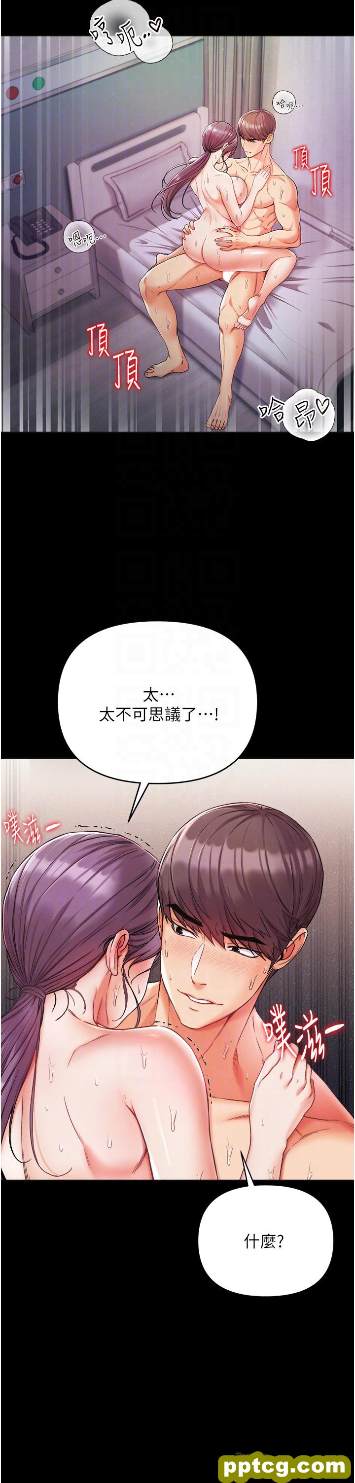 第9话  用内射的方式调教妳_第一大弟子