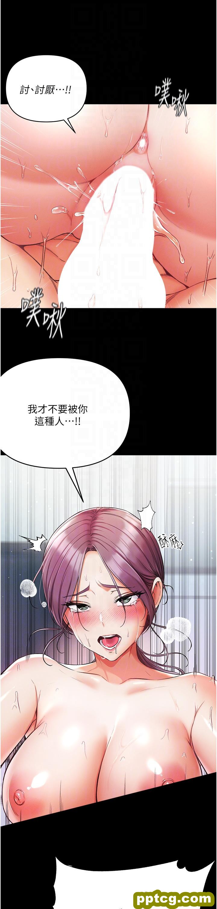 第9话  用内射的方式调教妳_第一大弟子