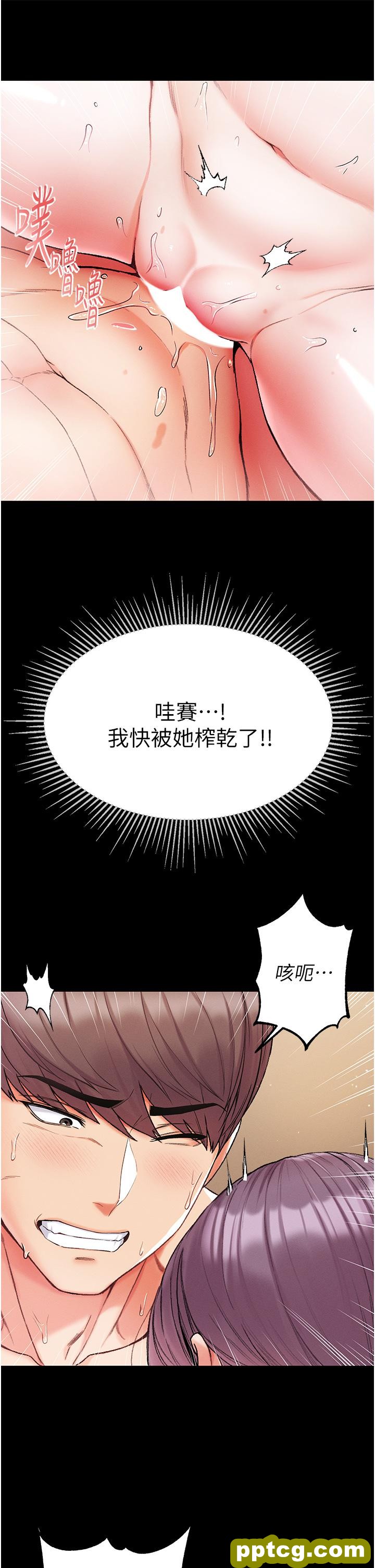 第9话  用内射的方式调教妳_第一大弟子