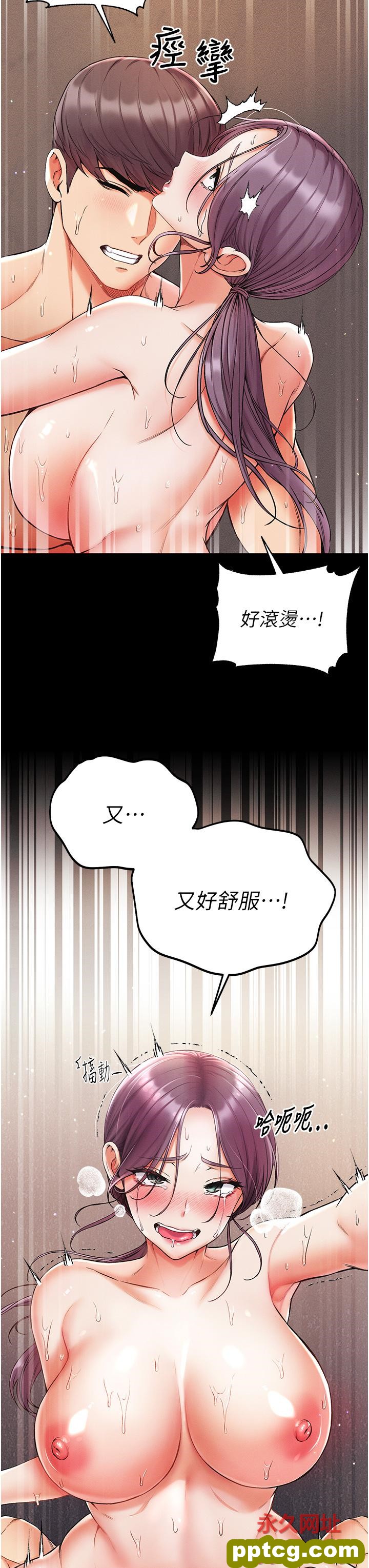 第9话  用内射的方式调教妳_第一大弟子