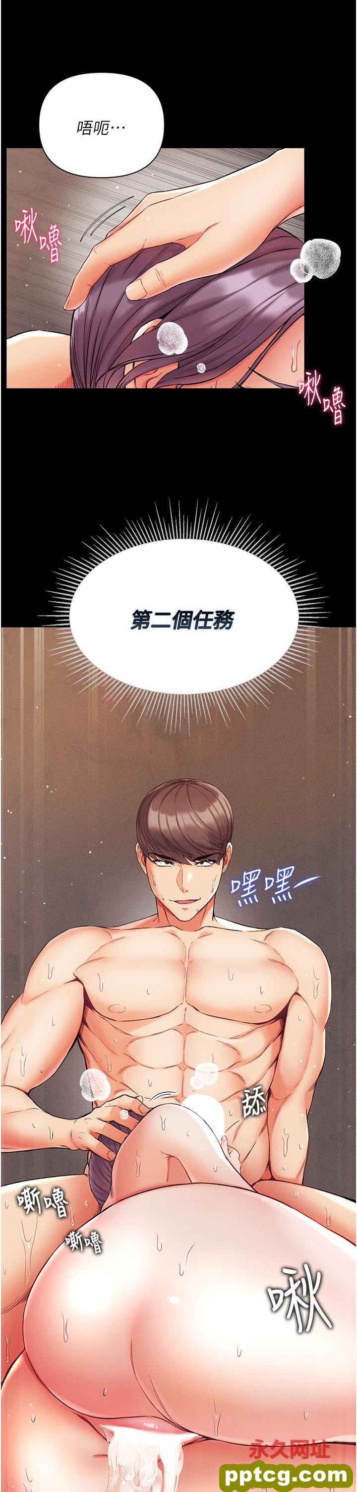 第9话  用内射的方式调教妳_第一大弟子