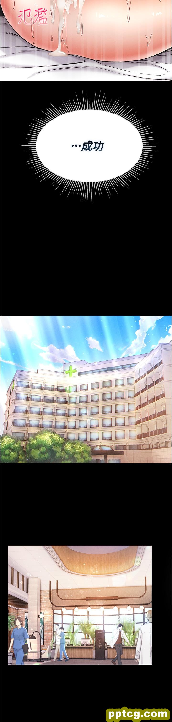 第9话  用内射的方式调教妳_第一大弟子