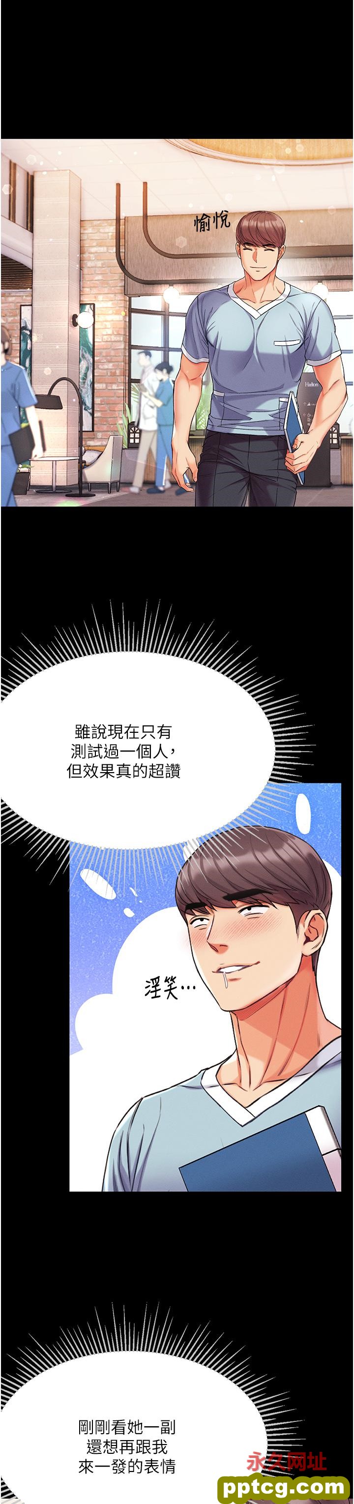 第9话  用内射的方式调教妳_第一大弟子