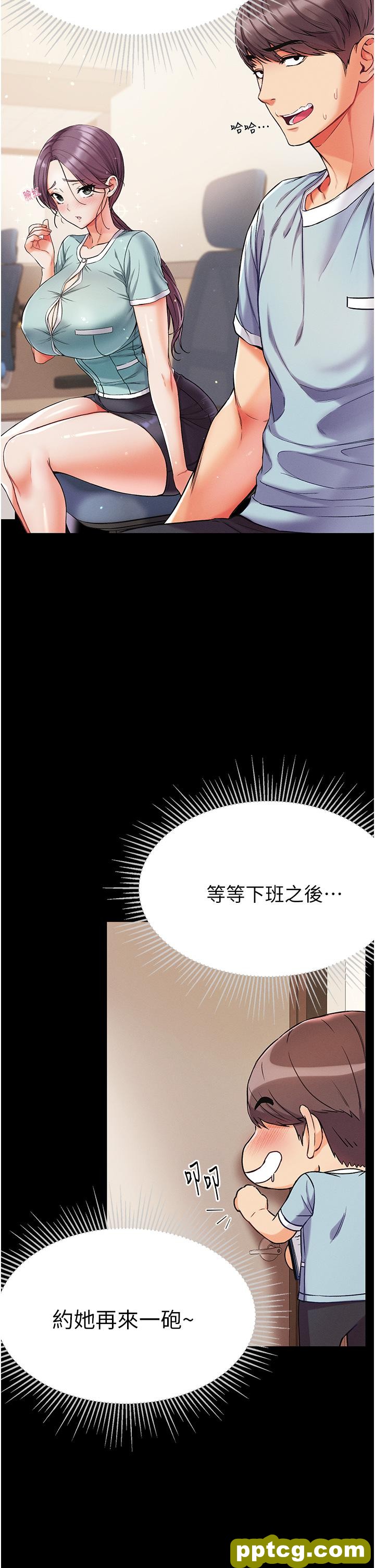 第9话  用内射的方式调教妳_第一大弟子