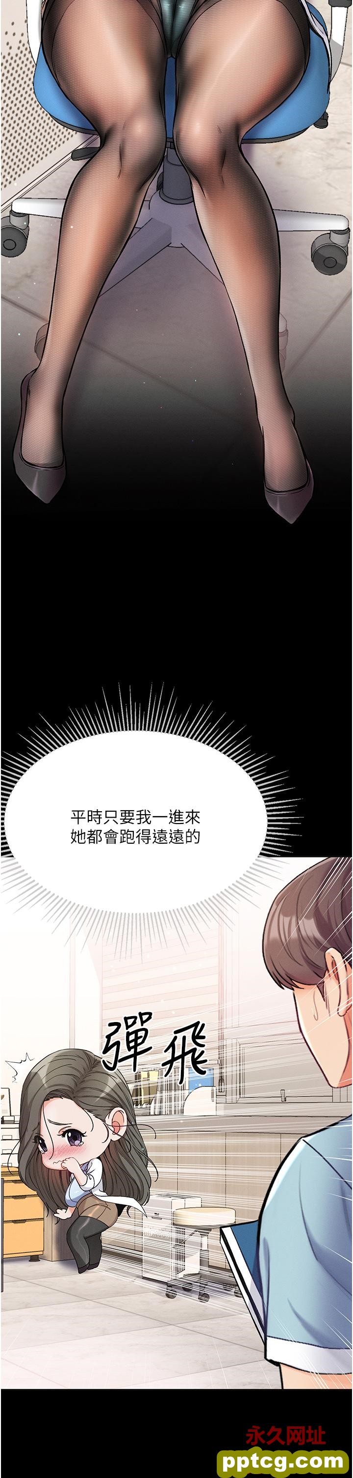 第9话  用内射的方式调教妳_第一大弟子