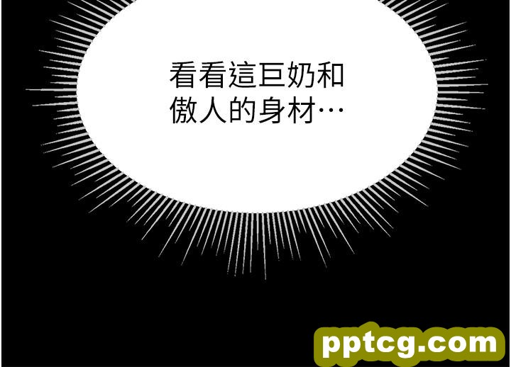 第9话  用内射的方式调教妳_第一大弟子