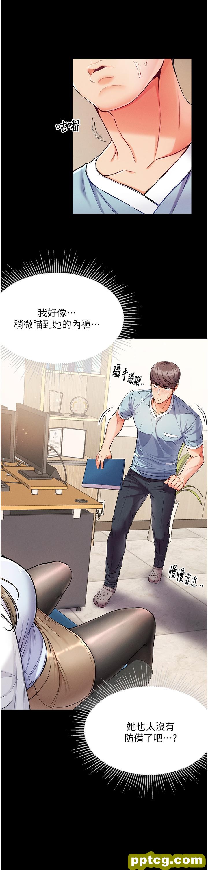 第9话  用内射的方式调教妳_第一大弟子