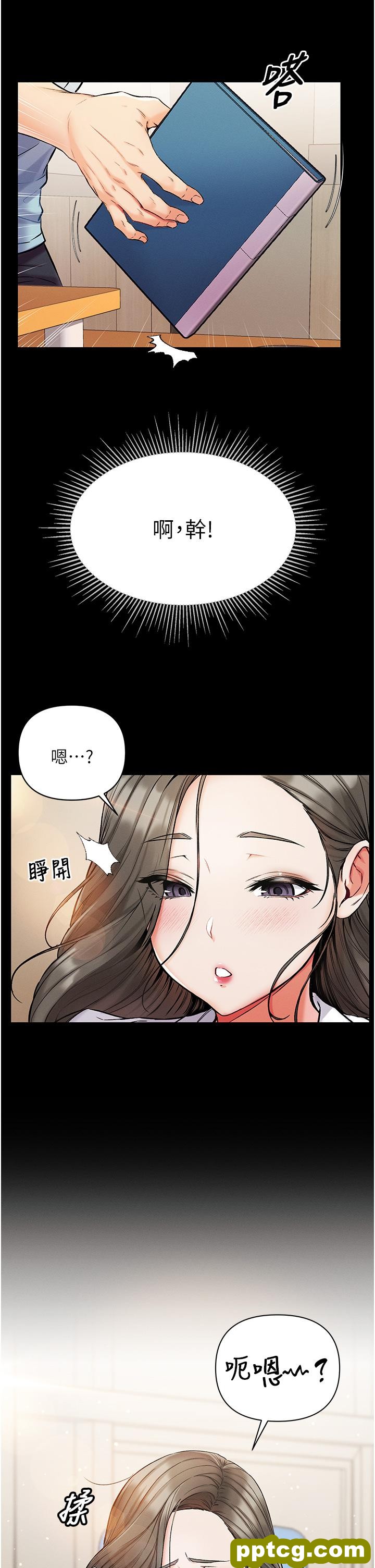 第9话  用内射的方式调教妳_第一大弟子