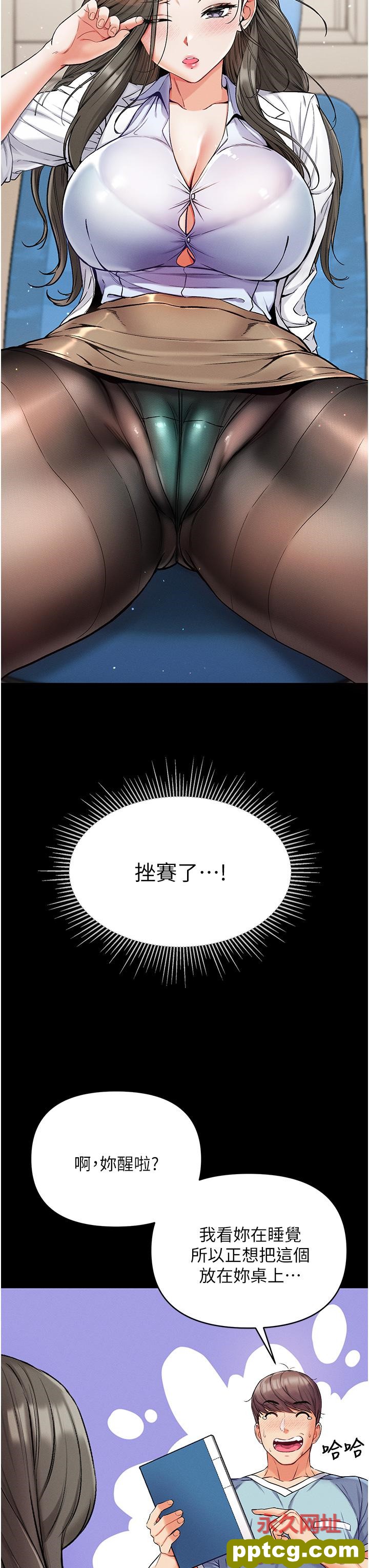 第9话  用内射的方式调教妳_第一大弟子