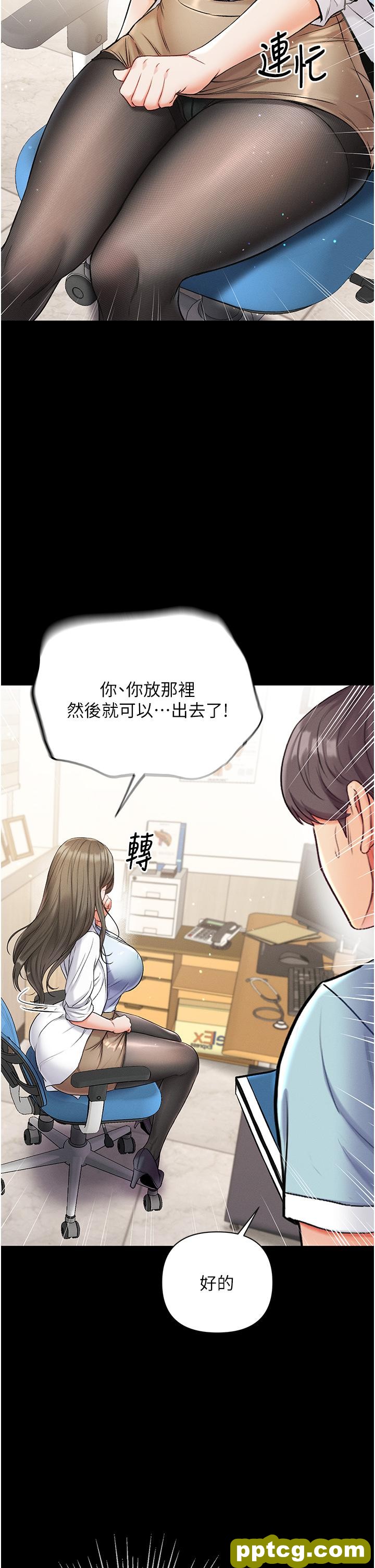 第9话  用内射的方式调教妳_第一大弟子