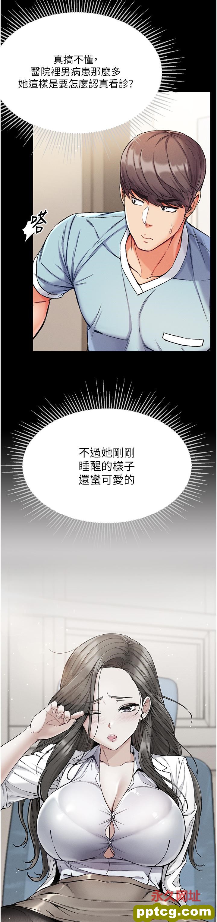 第9话  用内射的方式调教妳_第一大弟子