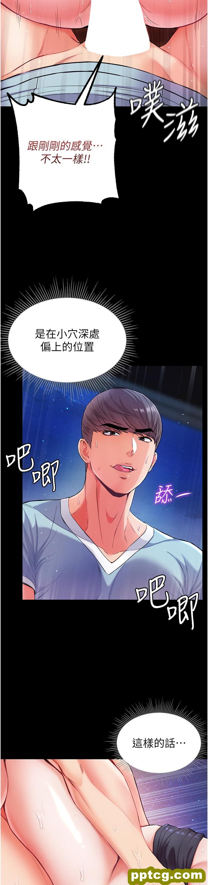 第8话  一试上瘾_第一大弟子