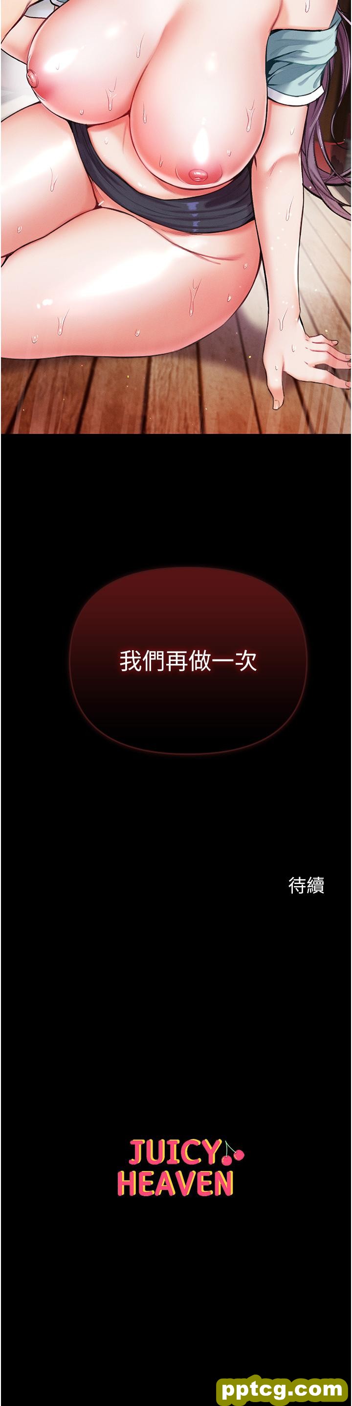 第8话  一试上瘾_第一大弟子