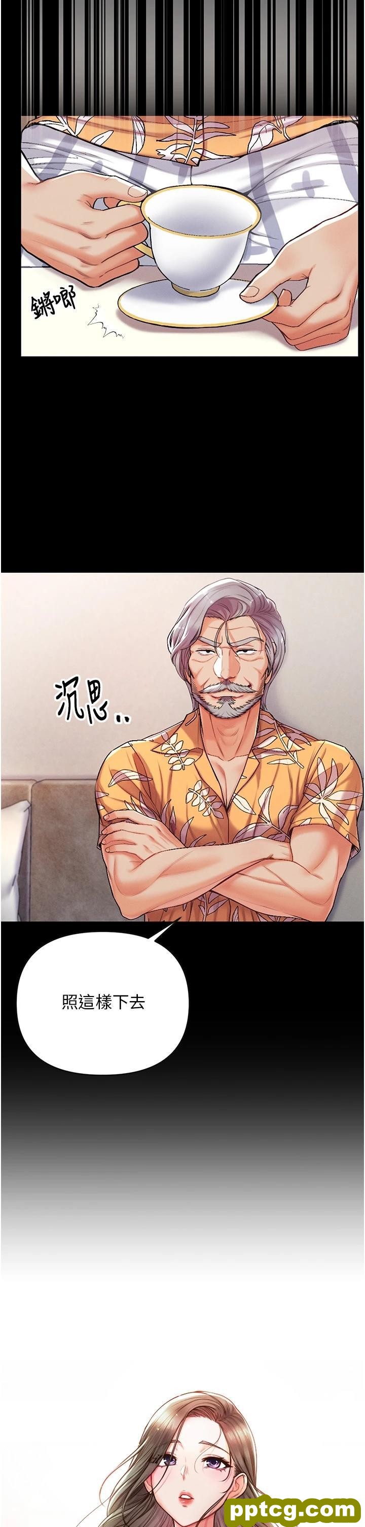 第7话 找出好球带!_第一大弟子