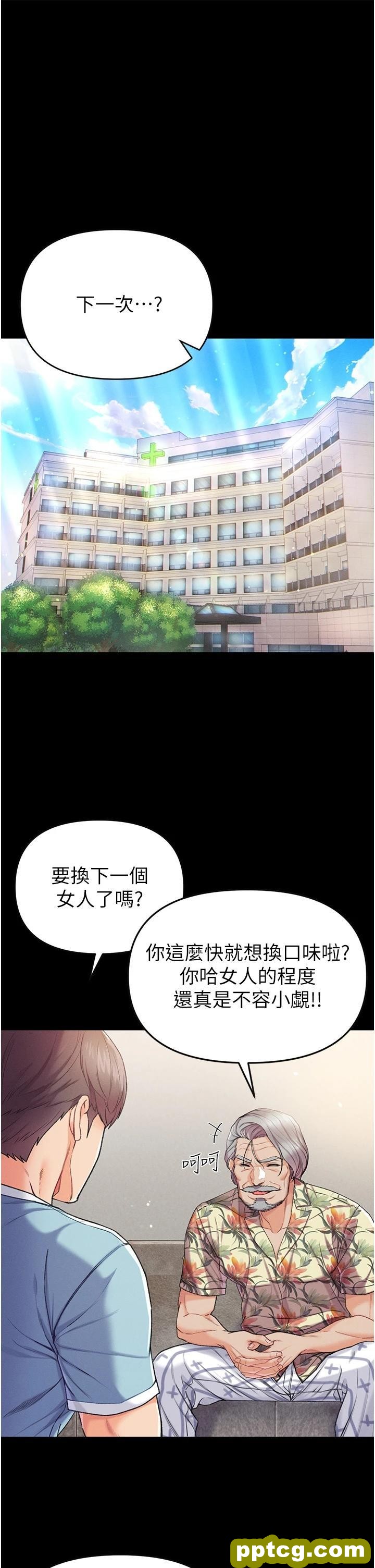 第7话 找出好球带!_第一大弟子