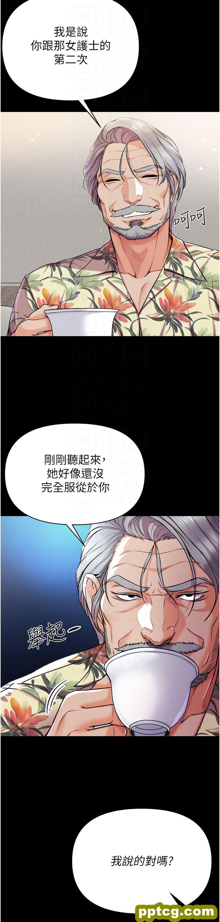 第7话 找出好球带!_第一大弟子