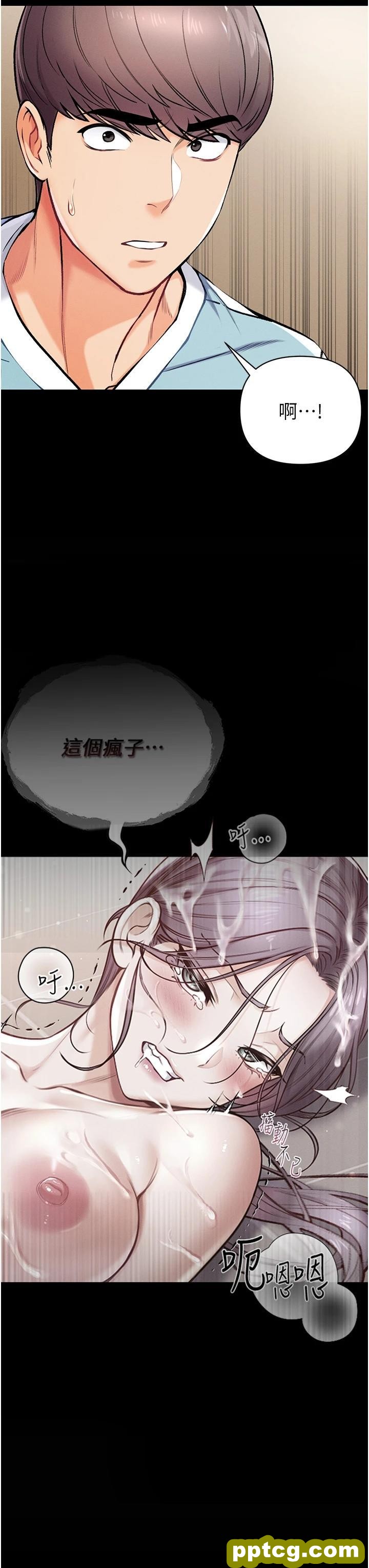 第7话 找出好球带!_第一大弟子