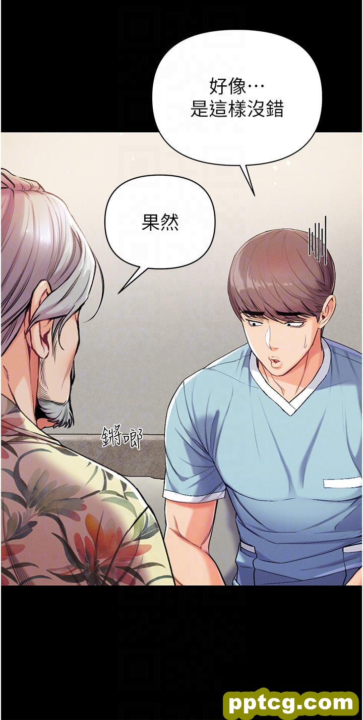 第7话 找出好球带!_第一大弟子