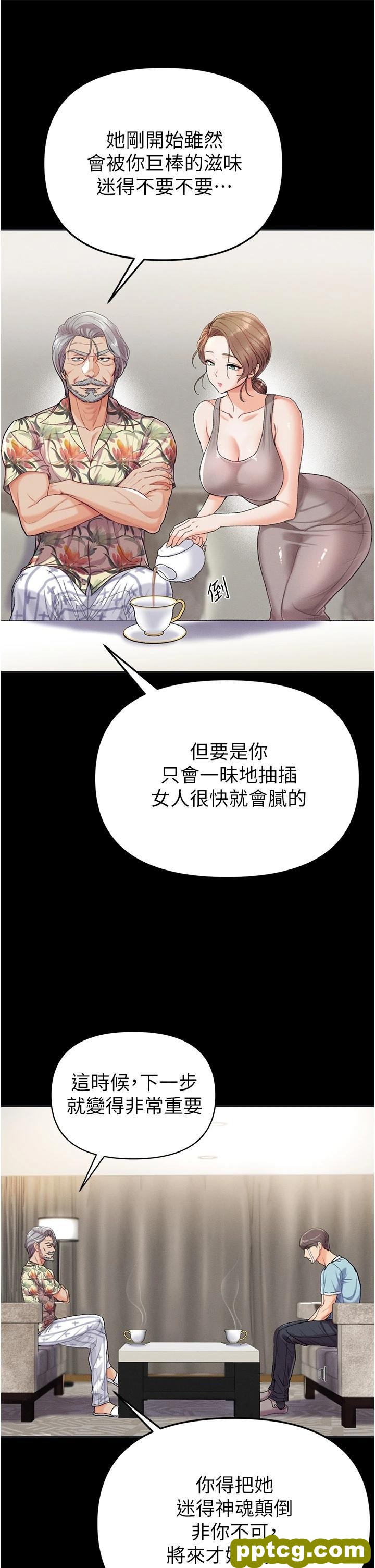 第7话 找出好球带!_第一大弟子