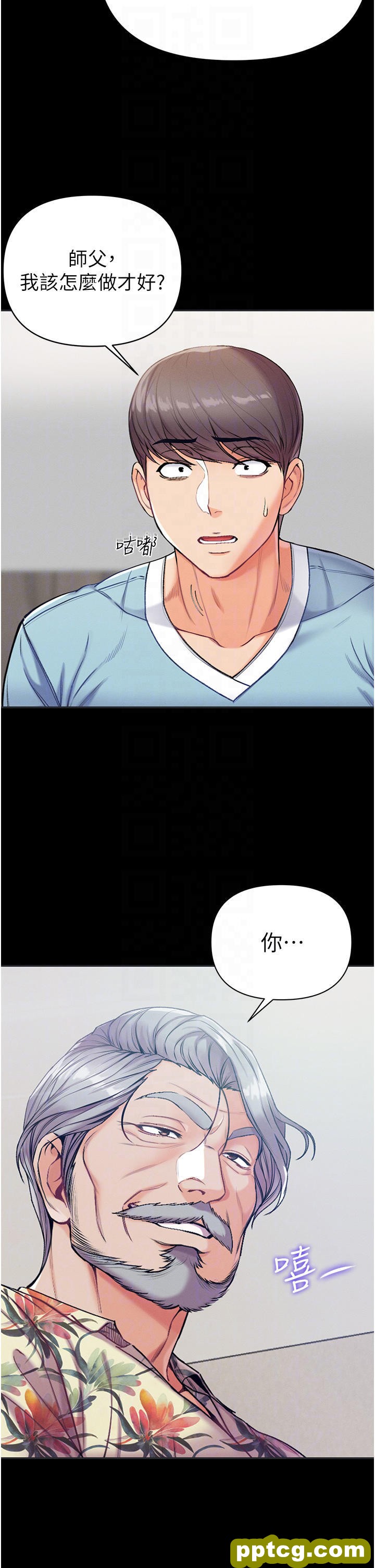 第7话 找出好球带!_第一大弟子