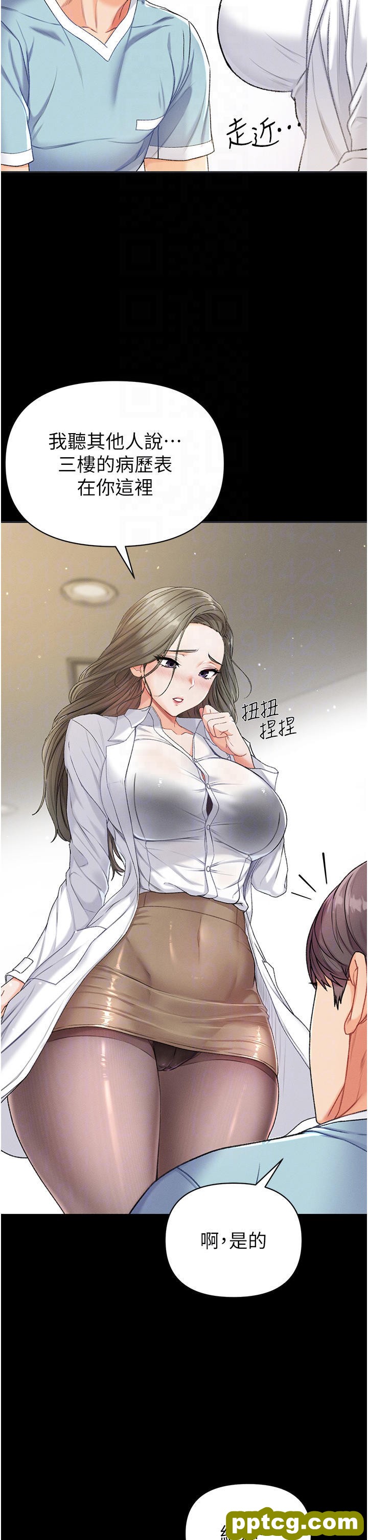 第7话 找出好球带!_第一大弟子
