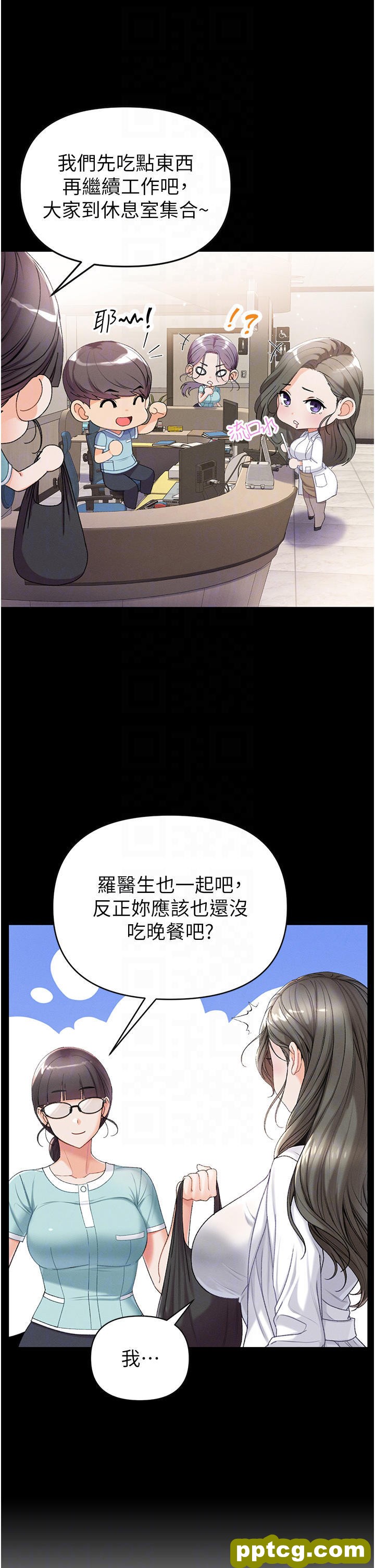 第7话 找出好球带!_第一大弟子