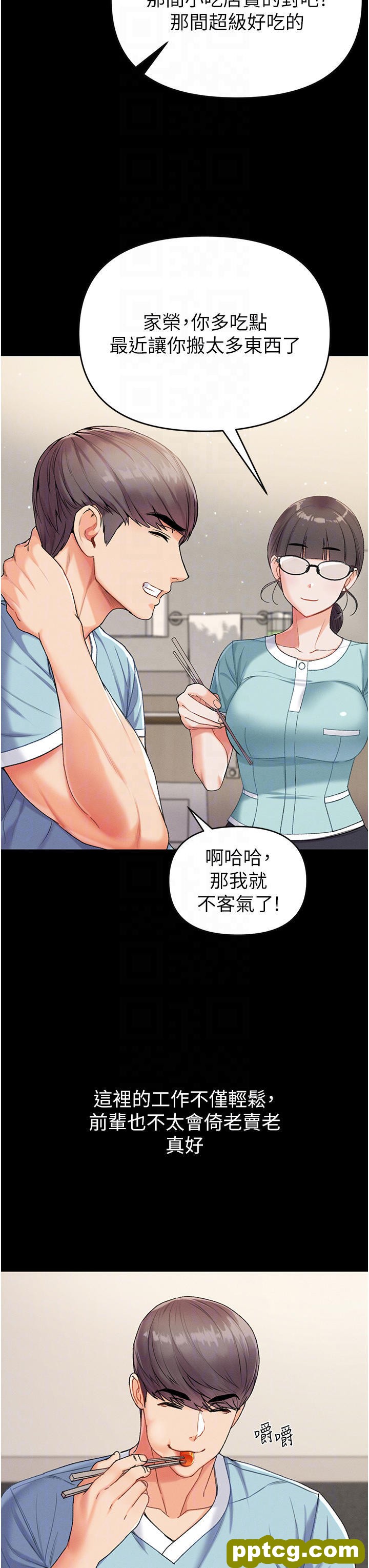 第7话 找出好球带!_第一大弟子