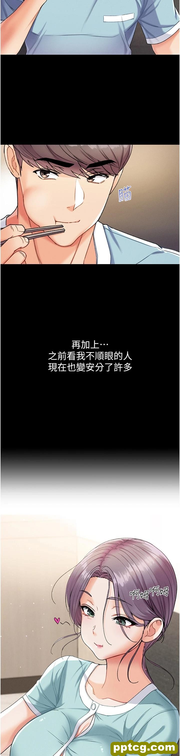 第7话 找出好球带!_第一大弟子