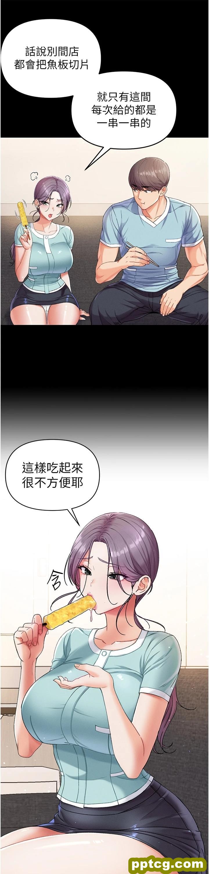 第7话 找出好球带!_第一大弟子