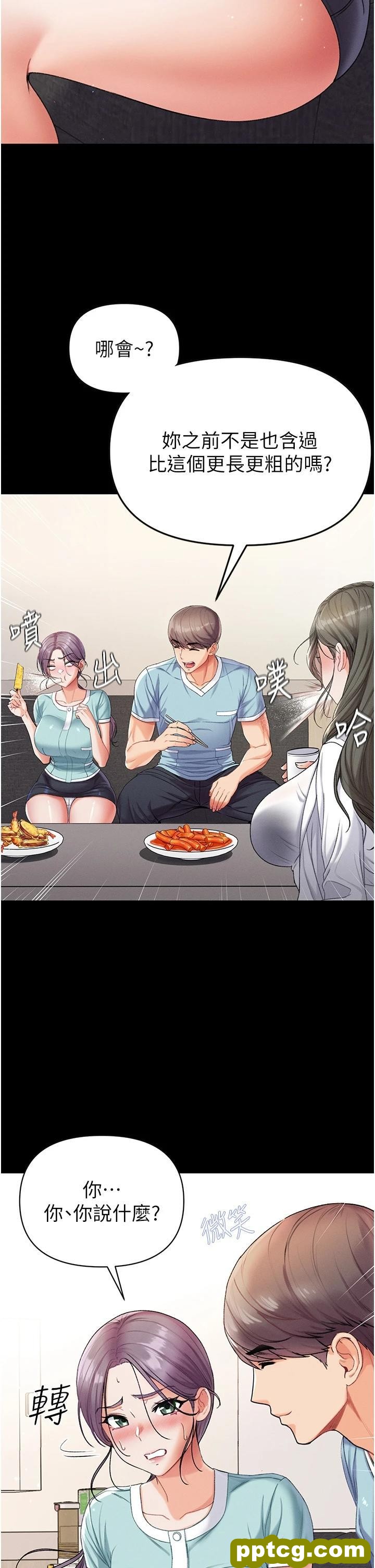 第7话 找出好球带!_第一大弟子