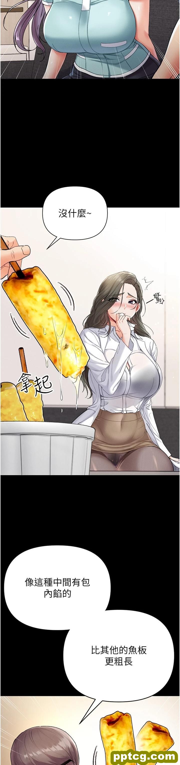 第7话 找出好球带!_第一大弟子