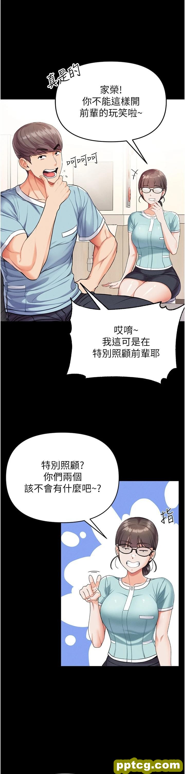 第7话 找出好球带!_第一大弟子