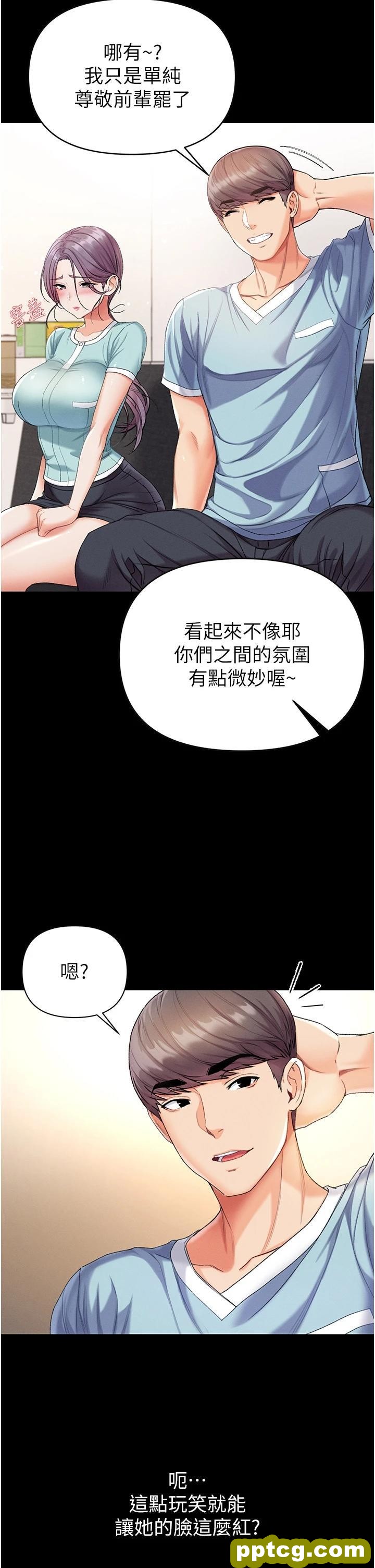 第7话 找出好球带!_第一大弟子
