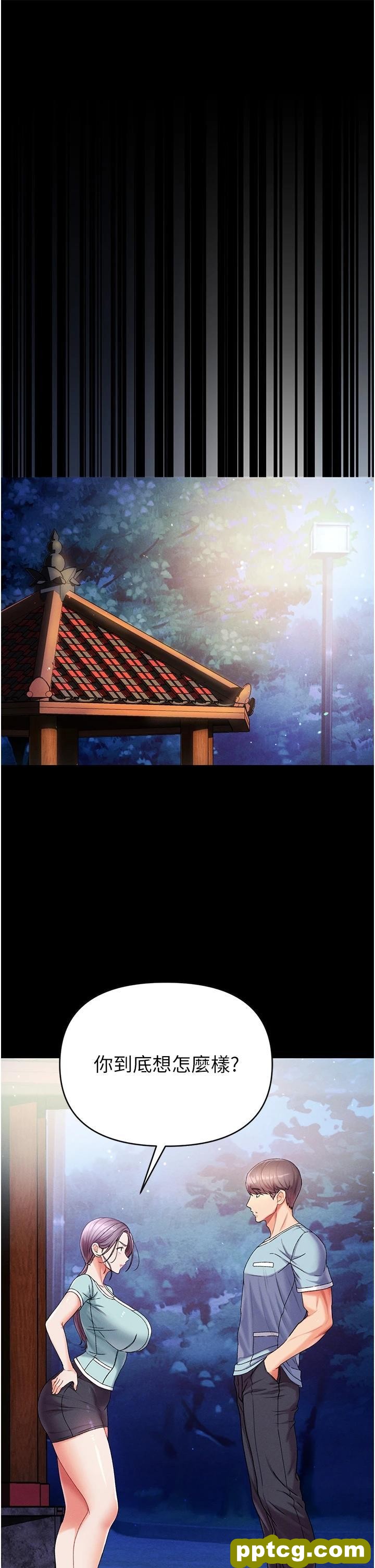 第7话 找出好球带!_第一大弟子