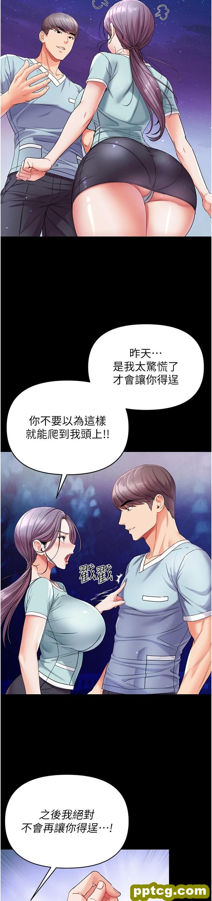 第7话 找出好球带!_第一大弟子