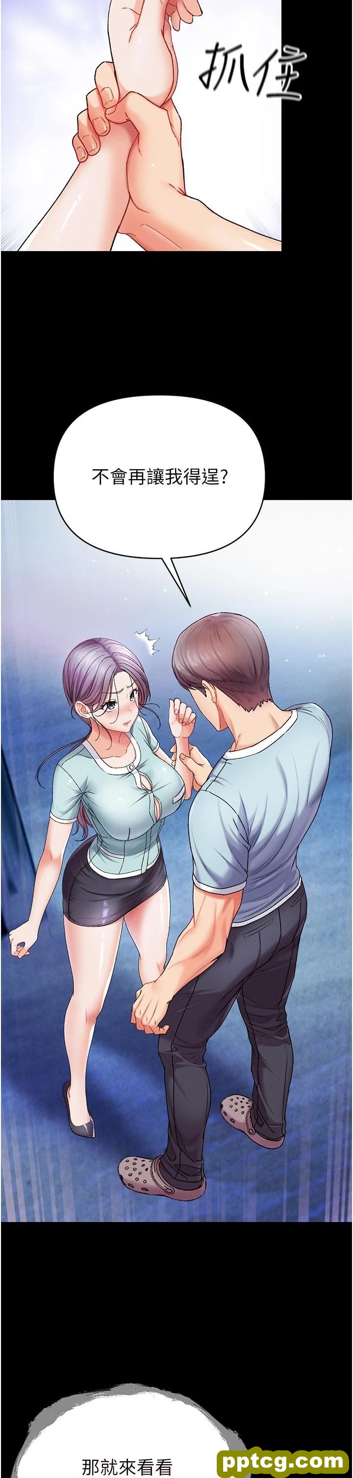 第7话 找出好球带!_第一大弟子