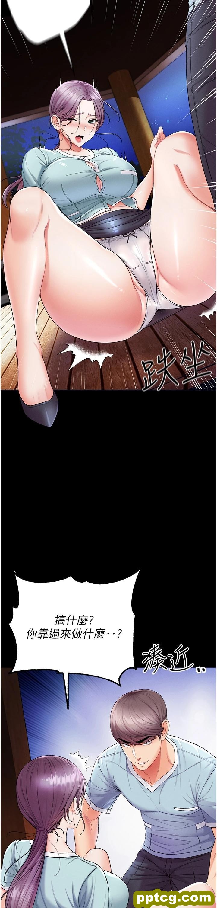 第7话 找出好球带!_第一大弟子