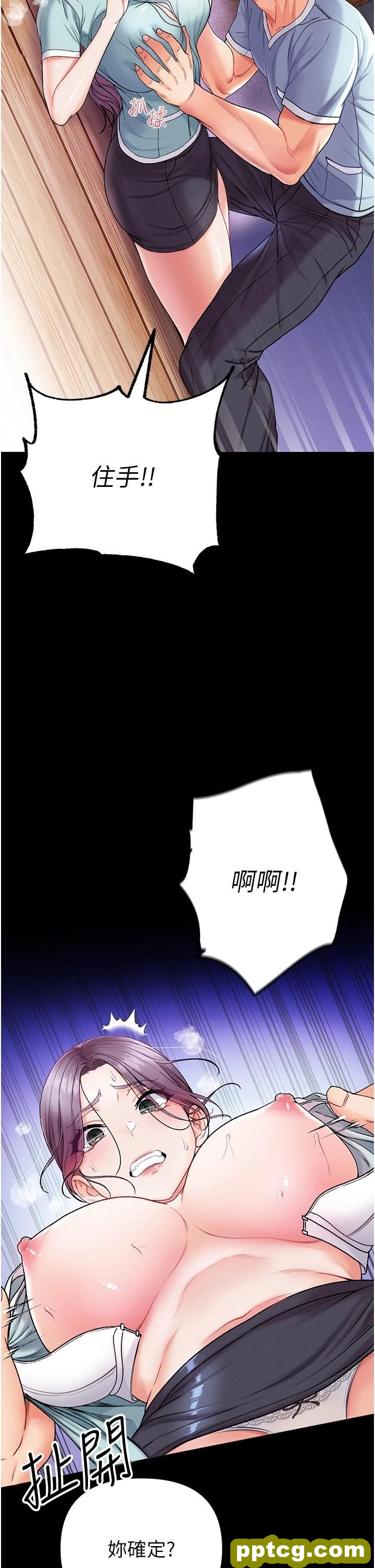 第7话 找出好球带!_第一大弟子