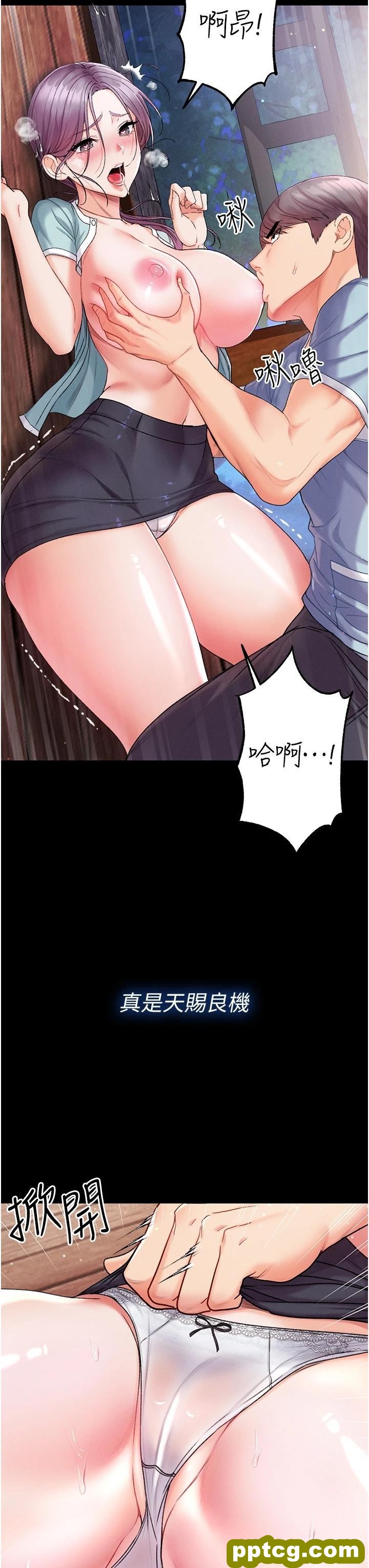第7话 找出好球带!_第一大弟子